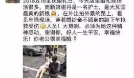 吉林新娘最新爆料信息网,揭秘吉林婚嫁行业内幕