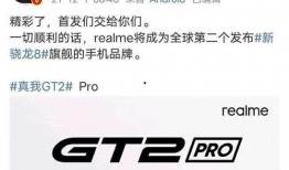 真我gt2爆料最新消息,性能与设计双升级，旗舰手机新标杆